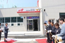 사천소방서, 곤명구급지원센터 신청사 준공식