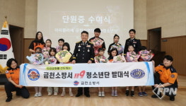 금천소방서, 한국119청소년단 발대식ㆍ소방안전교실 벽화 그리기