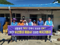 신안소방서-안좌면사무소 복지기동대, 주거환경 안전점검ㆍ지원활동