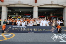 중랑소방서, 아인스바움 공연단 초청 ‘마음 힐링 콘서트’ 개최