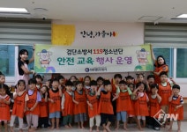 검단소방서, 어린이집 한국119청소년단 안전교육 행사 운영