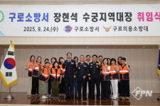 구로소방서, 의소대 임명장 수여식ㆍ정기교육