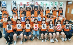 김해서부소방서 관내 초등학교, ‘제25회 전국 불조심 어린이 마당’ 대상 쾌거
