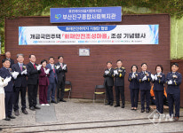 부산소방, 개금동 국민주택 ‘화재안전 조성마을’로 지정… “취약계층 안전망 강화”