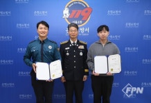 은평소방서, 집중호우 대응 유공 경찰관에 표창 수여