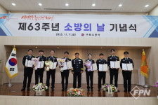 구로소방서, ‘제63주년 소방의 날’ 기념행사 개최