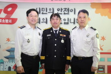 종로소방서, 소방경 승진자 임용장 수여식
