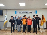 거제소방서, 노후 산업단지 안전관리 간담회 개최