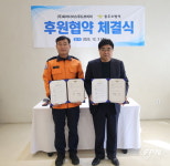 충주소방서-(주)파라다이스푸드코리아, 복지 후원 협약 체결