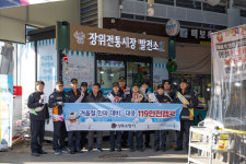 성북소방서, 전통시장서 한파 대비 ‘119 안전캠프’ 운영