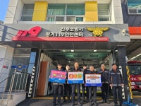 진주소방서, 반부패ㆍ청렴의식 강화 자체교육