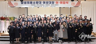 달성소방서, 여성의소대장 이ㆍ취임식