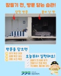 [119기고] 방문 닫고 자기, 화재로부터 생명을 지키는 습관