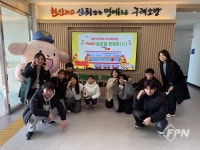 구례소방서, 다문화가족 자녀 대상 진로ㆍ직업 체험교육