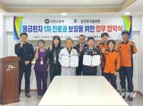 사천소방서-삼천포서울병원, 응급환자 대응 업무협약 체결