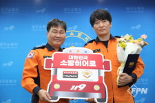 양구소방서, ‘타이어뱅크 소방히어로’ 선정ㆍ기부식