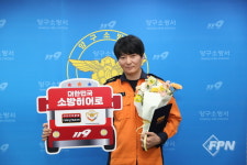 양구소방서, ‘타이어뱅크 소방히어로’ 선정ㆍ기부식
