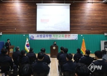 영종소방서, 2026년 상반기 직장교육훈련