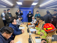 김승룡 소방청장, 대전 공장 화재 관련 상황판단회의