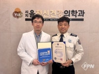 수성소방서, 마음건강 협력병원 지정