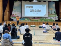 김해서부소방서, 초등학교 교직원 대상 심폐소생술ㆍ화재안전교육