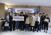 (주)유니온푸드 호포차량사업소 | 양산소방서-호포차량사업소, 소통ㆍ공감 ‘청렴 한 잔 어때’ 행사