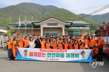 창녕소방서-한국전기안전공사, ‘화재없는 안전마을’ 합동점검