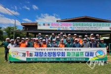 강원도 재향소방동우회, 봄철 안전사고 예방 캠페인