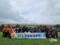 성동소방서, UFS 통합방위훈련 성료