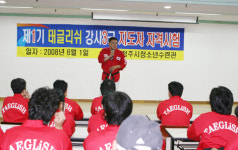 ‘잡탕 무술도장 안 되려면 영어 버려라