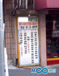 속성 무술단증, “태권도, 합기도… 40만원입니다”