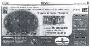 [海東劍道 이야기]④무림픽(Mulympic)을 염원하며 검을 뽑다