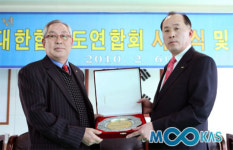 대한합기도연합회 조진석 초대 총재 취임