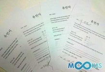 [무카스 태권 원정대-3] 유언장 쓰고, 죽을 각오해