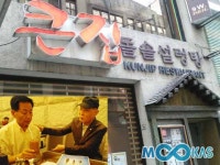 [무카스 태권 원정대-15] 취재하기 어렵다, 어려워!
