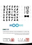 국기원 품단증, 국제적 표준화 일환 디자인 변경