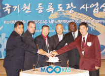 국기원 해외 등록도장 사업, 일부 국가 불만 표출