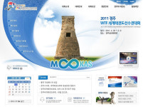 경주 세계선수권 공식 홈페이지 오픈