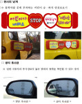태권도장 승합차 안전장치 의무화… 승․하차시 운전자 확인
