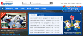 전국체전 태권도 경기, 10일 오전 12시 생중계