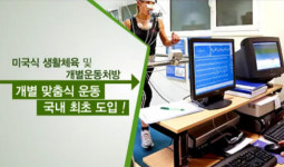 무술도장의 새 전략… 방과후 키성장 프로그램 ‘업앤다운’
