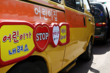 어린이 승·하 차량 집중단독… 위반시 벌금 부과