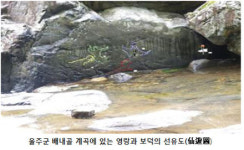 [국선도 이야기] 영랑(永郞)과 신녀(神女) 보덕(寶德)