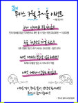 [무카스 라이프] 강습 광고는 반값… 구인광고는 더블 찬스