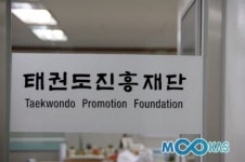 태권도진흥재단 28일 무주로 이전… 조직개편 단행