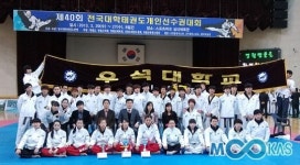 우석대 태권도 경연분야 최강팀으로 우뚝