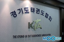 경기도태권도協 ‘민주화포상금’ 논란… 대체 뭐기에?