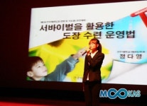 태권도 전공생이여~ ‘도장 경영-지도법’에 도전하라!