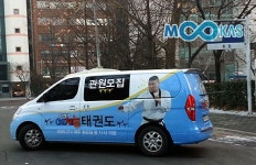 ‘국민MC’ 강호동이 태권도장을 개관?