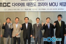 대한태권도협회, 지역 MBC와 ‘다이어트코리아’ 상호협력 다짐